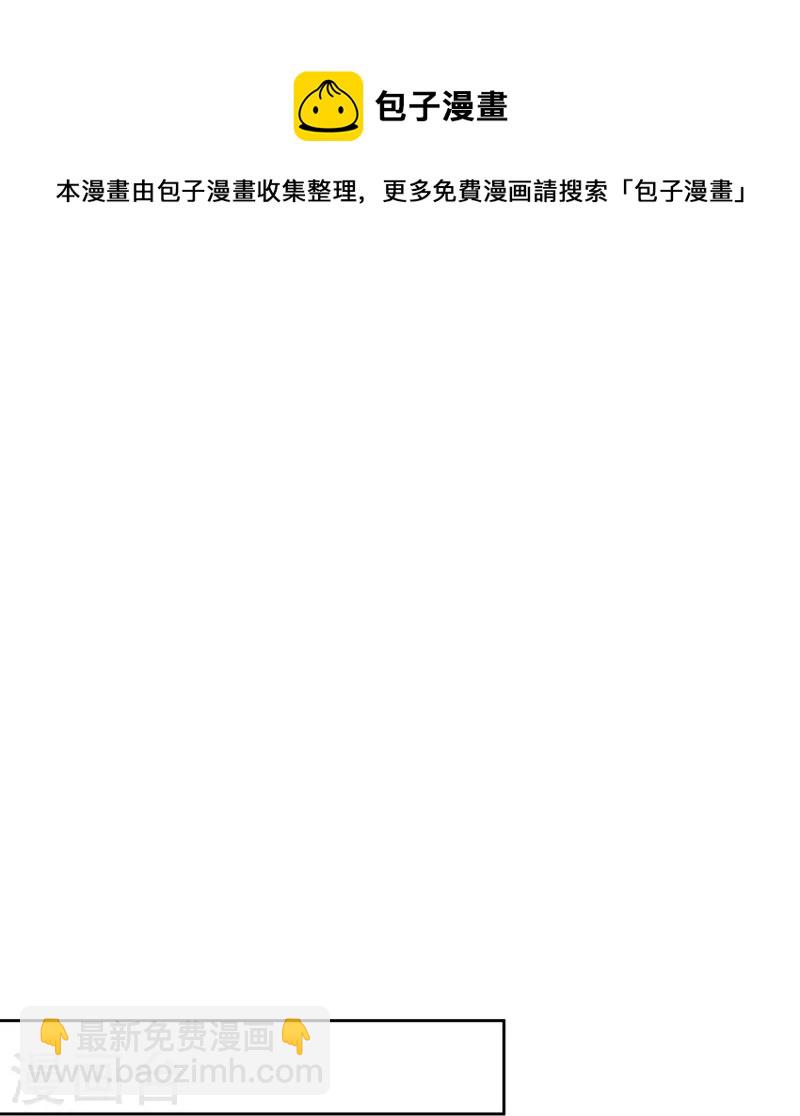 🍛契约冷妻不好惹 第239话 聪明的小孩子运气总不会太差 第33页