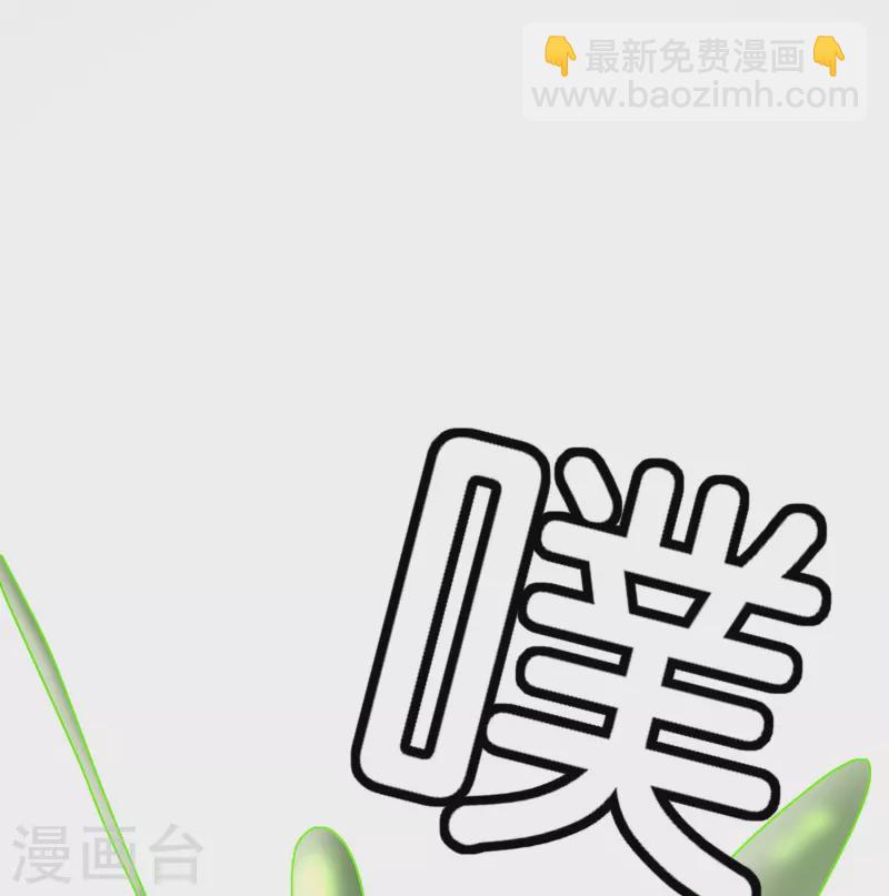 🍛契约冷妻不好惹 第239话 聪明的小孩子运气总不会太差 第6页