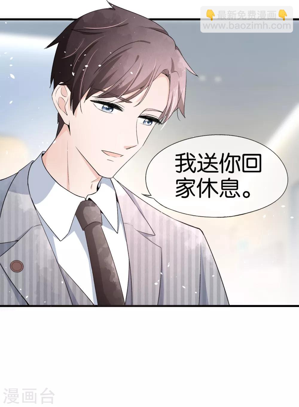 🍛契约冷妻不好惹 第23话 离婚才是我们最好的结局 第10页