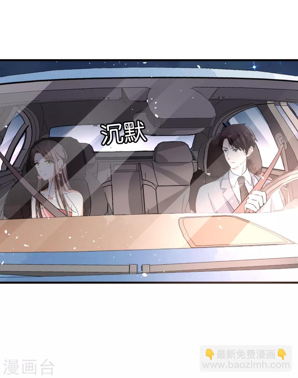 🍛契约冷妻不好惹 第23话 离婚才是我们最好的结局 第12页