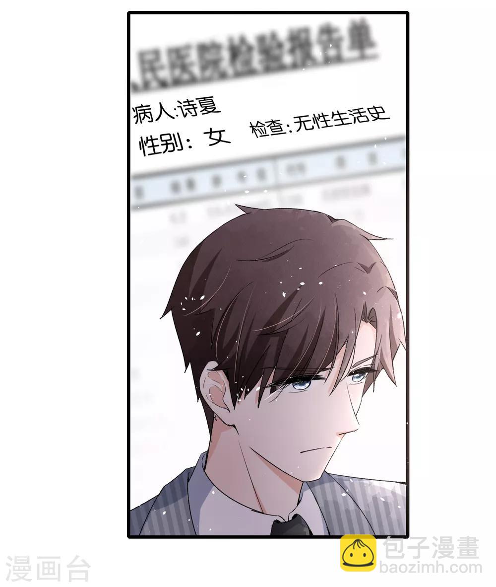 🍛契约冷妻不好惹 第23话 离婚才是我们最好的结局 第13页
