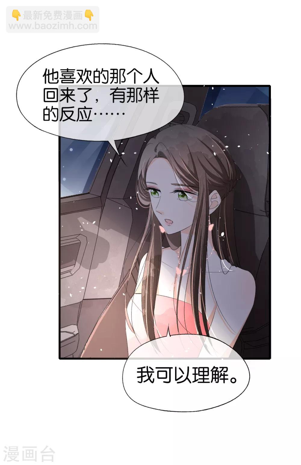 🍛契约冷妻不好惹 第23话 离婚才是我们最好的结局 第18页