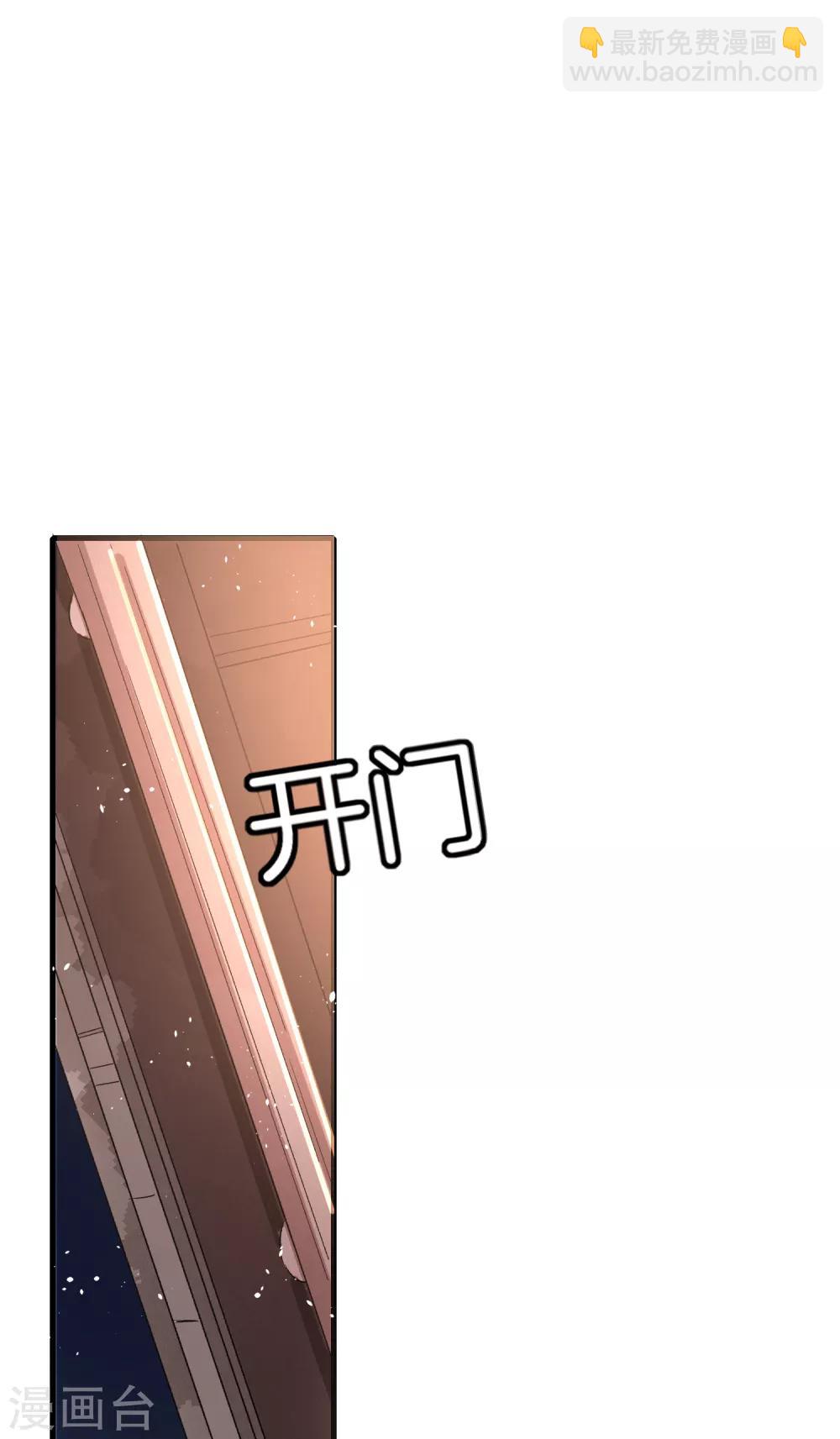 🍛契约冷妻不好惹 第23话 离婚才是我们最好的结局 第23页