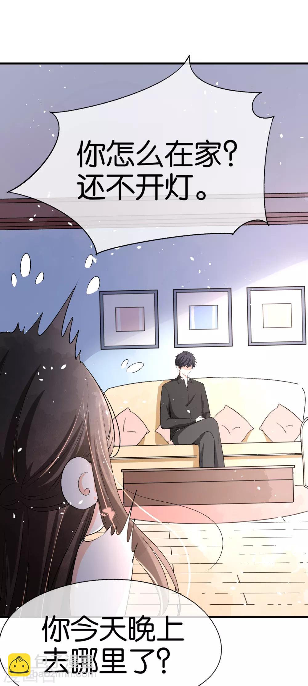 🍛契约冷妻不好惹 第23话 离婚才是我们最好的结局 第25页