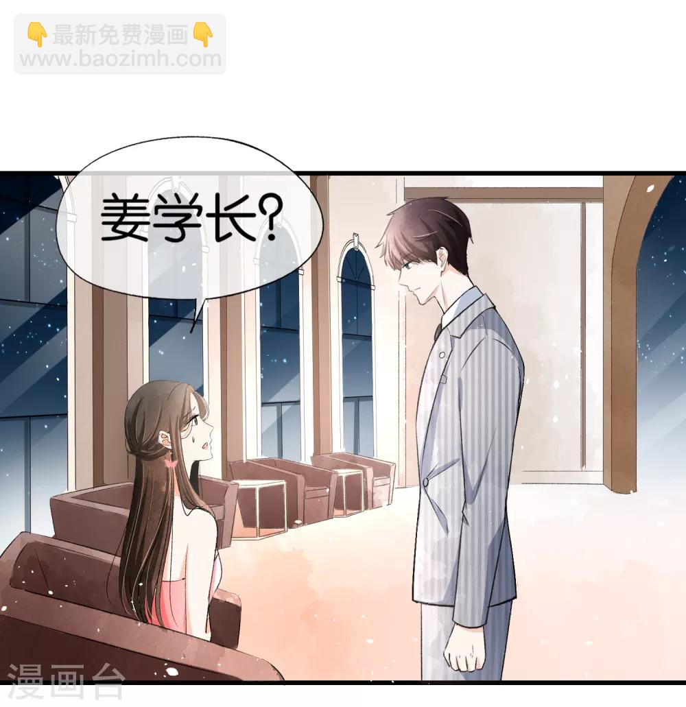 🍛契约冷妻不好惹 第23话 离婚才是我们最好的结局 第4页