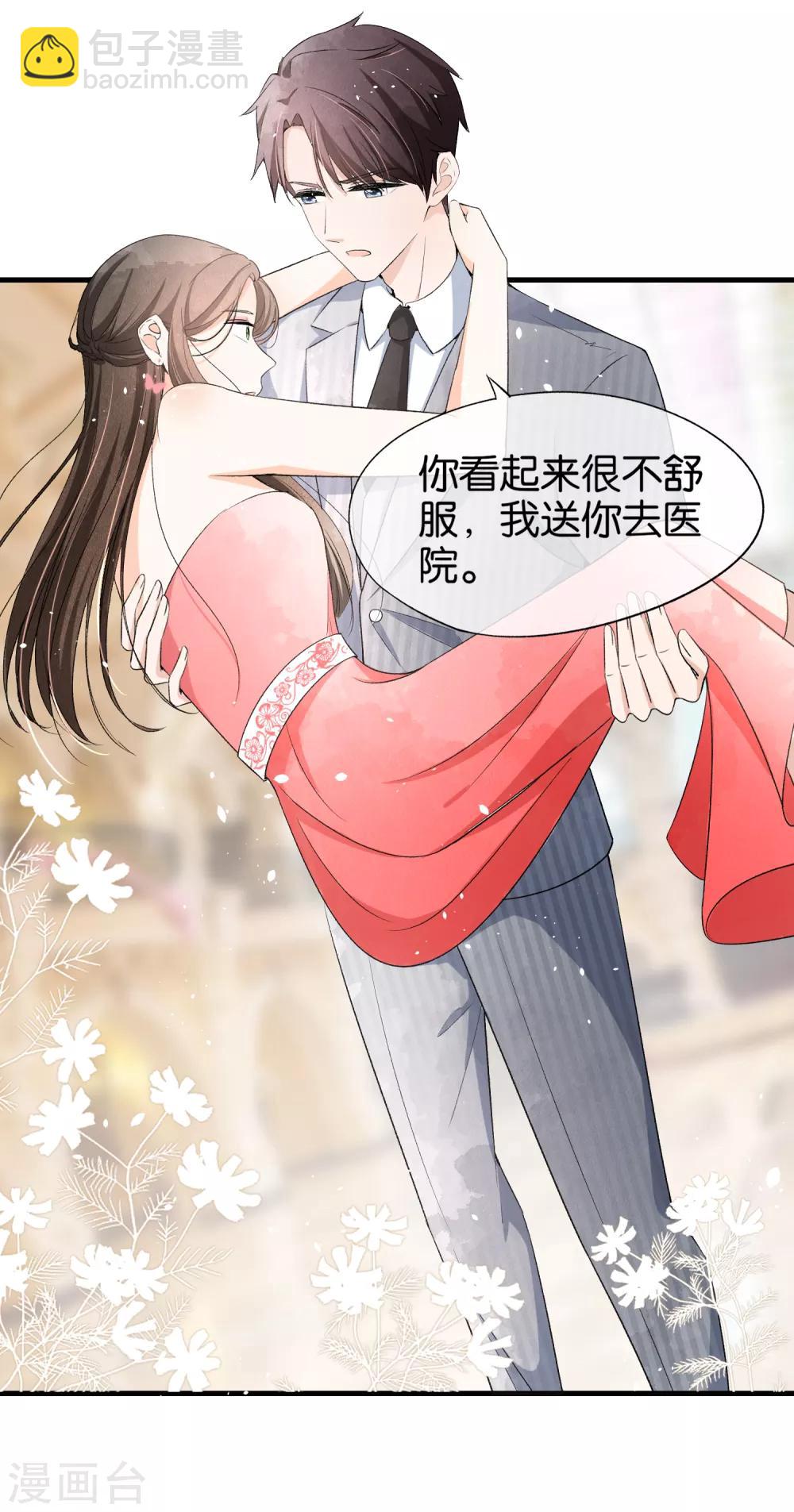 🍛契约冷妻不好惹 第23话 离婚才是我们最好的结局 第5页