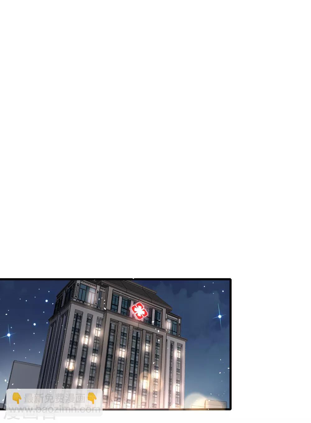 🍛契约冷妻不好惹 第23话 离婚才是我们最好的结局 第7页