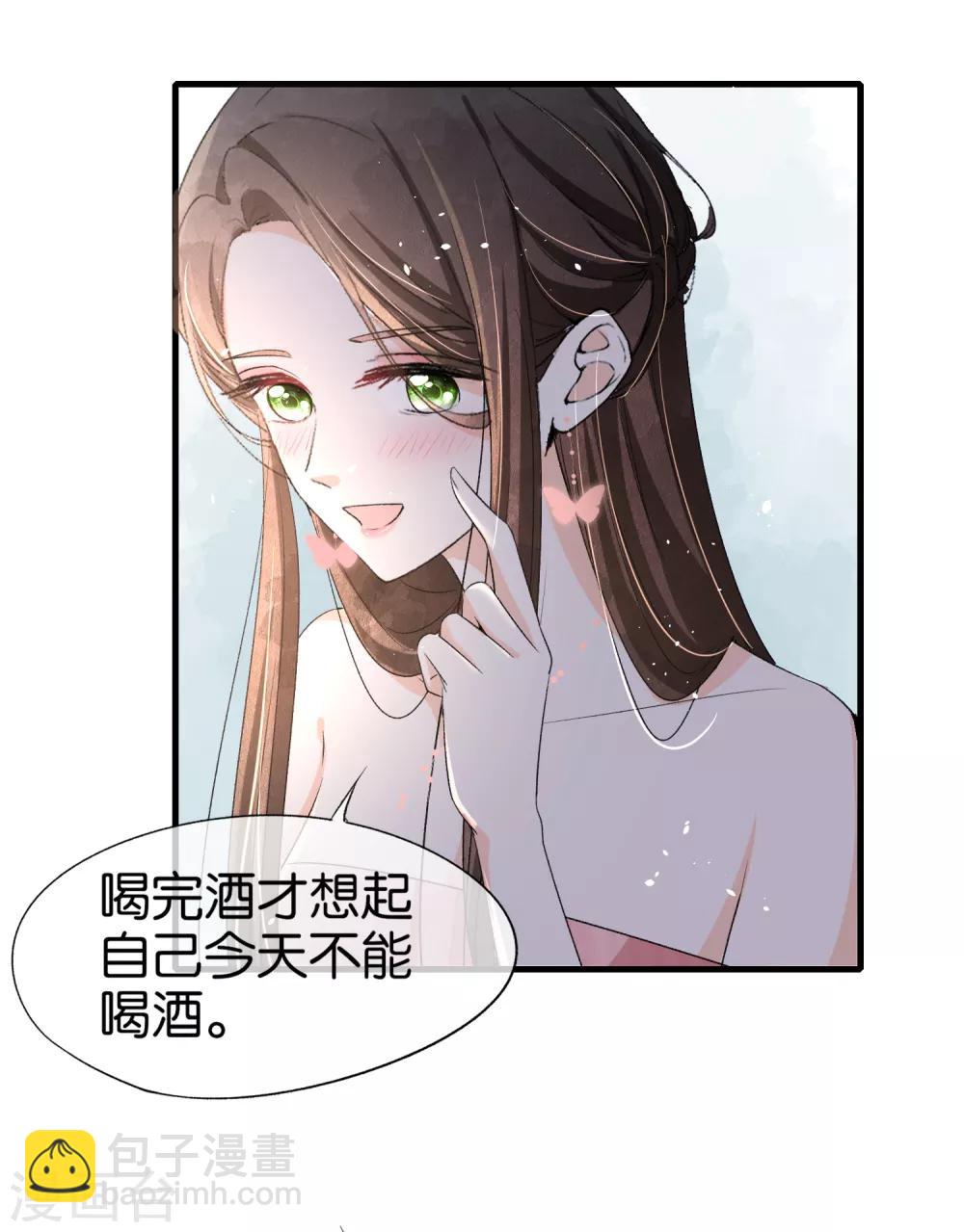 🍛契约冷妻不好惹 第23话 离婚才是我们最好的结局 第9页