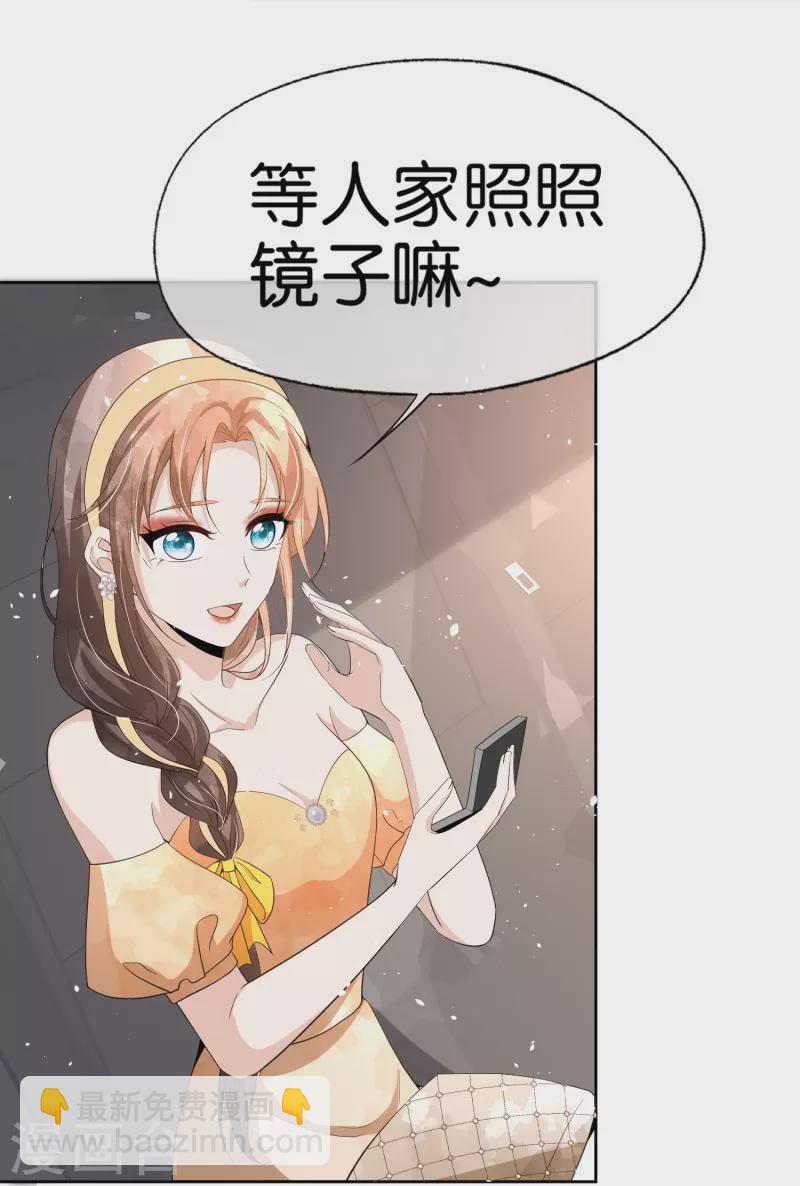 🍛契约冷妻不好惹 第241话 有钱人解决问题的方式 第10页