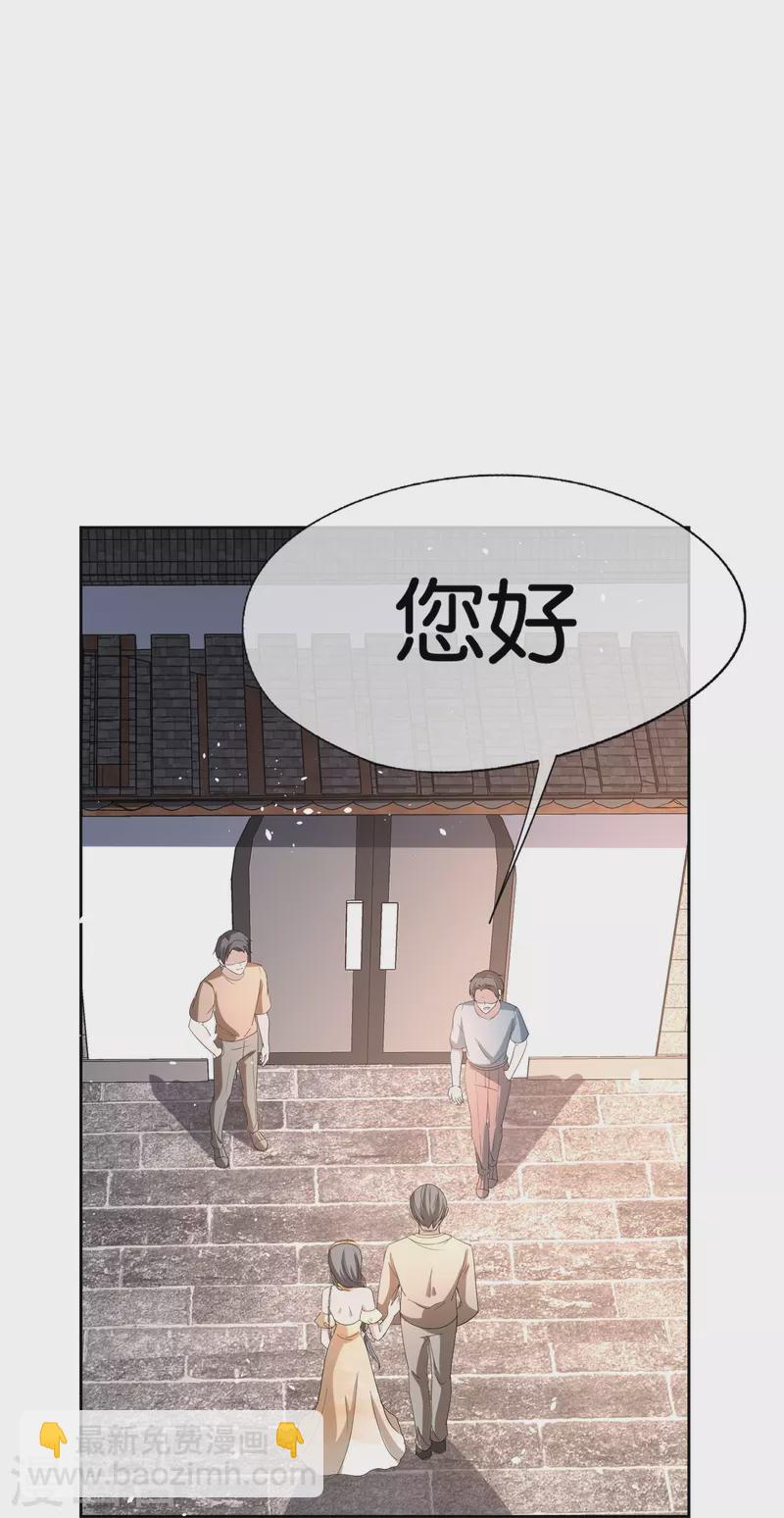 🍛契约冷妻不好惹 第241话 有钱人解决问题的方式 第15页