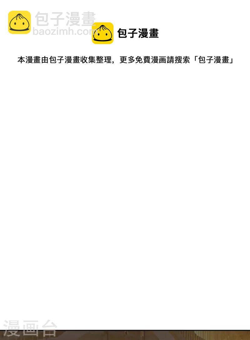 🍛契约冷妻不好惹 第241话 有钱人解决问题的方式 第21页
