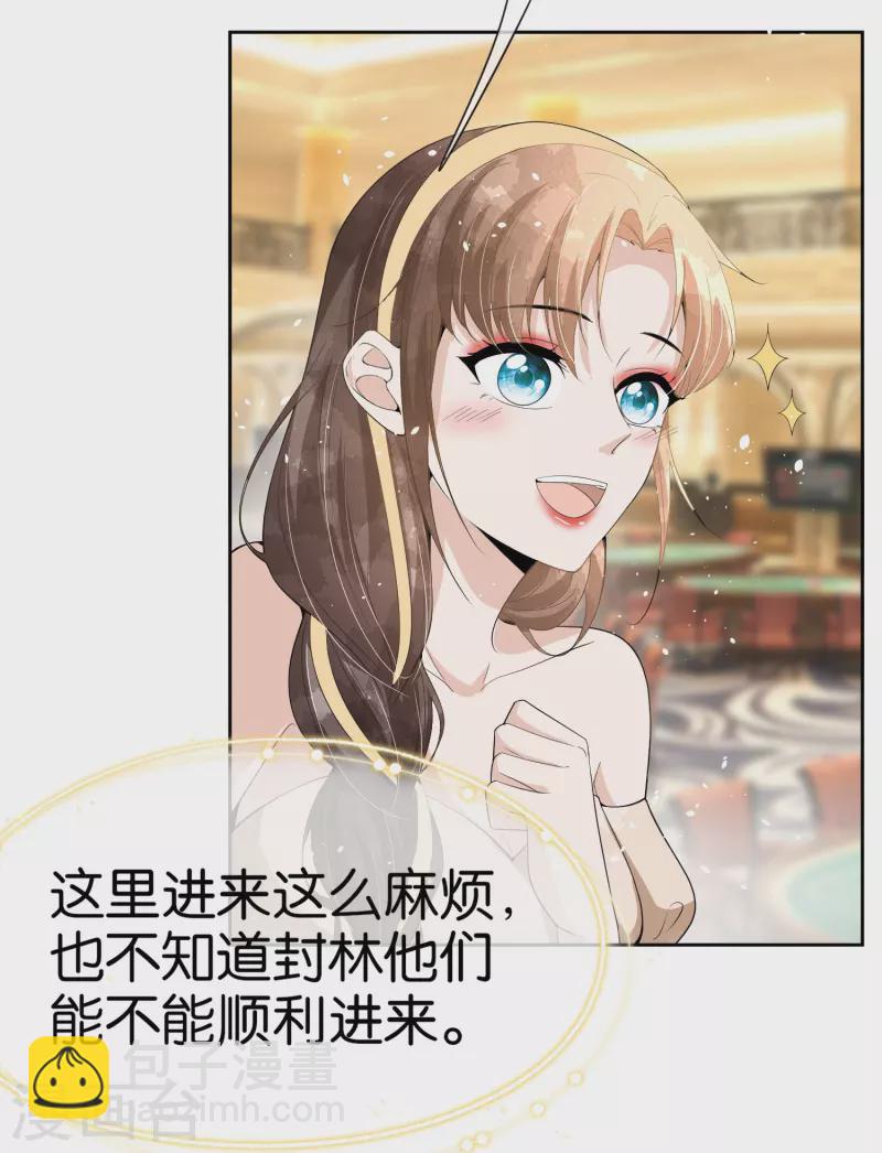 🍛契约冷妻不好惹 第241话 有钱人解决问题的方式 第23页