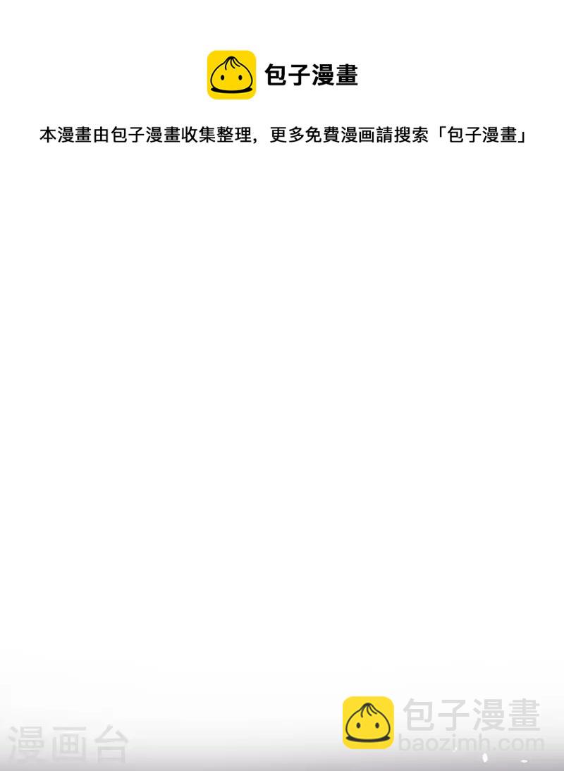 🍛契约冷妻不好惹 第241话 有钱人解决问题的方式 第29页