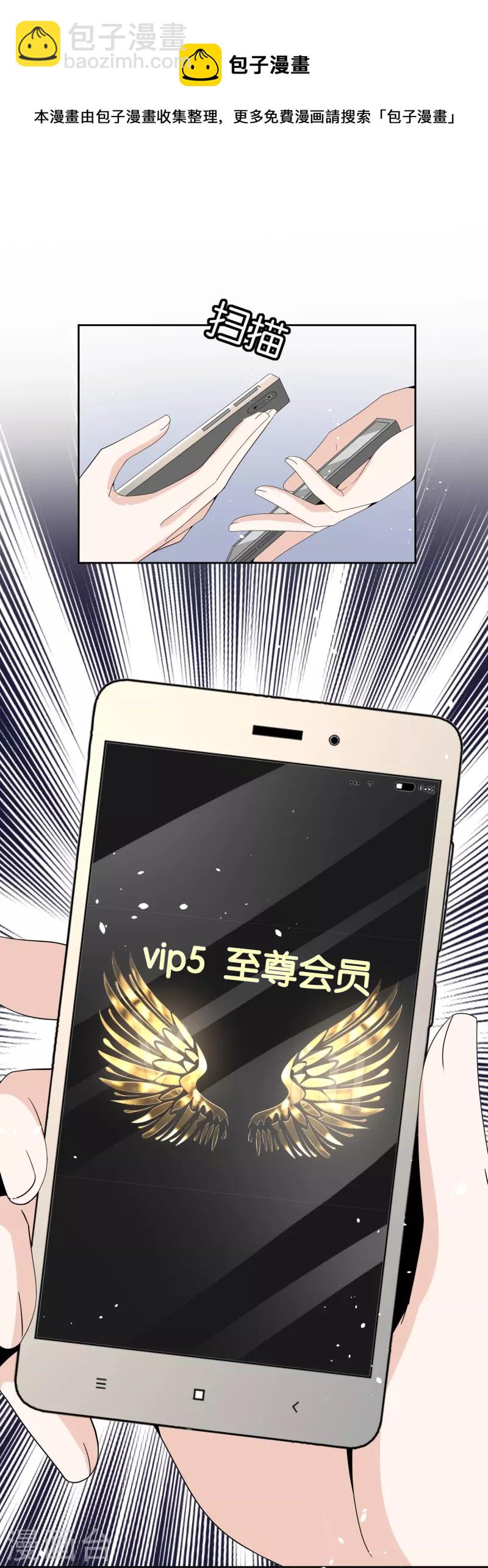🍛契约冷妻不好惹 第241话 有钱人解决问题的方式 第37页