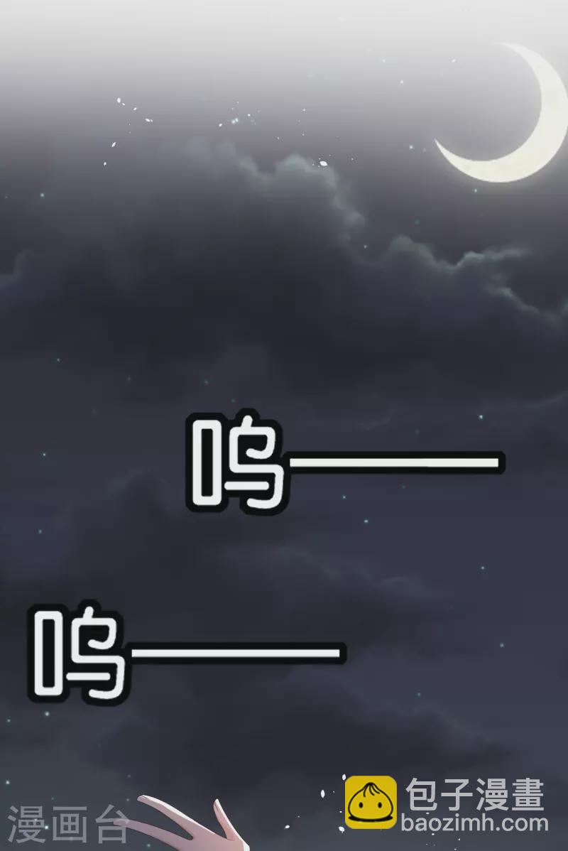 🍛契约冷妻不好惹 第243话 以性命相托的赌注 第10页