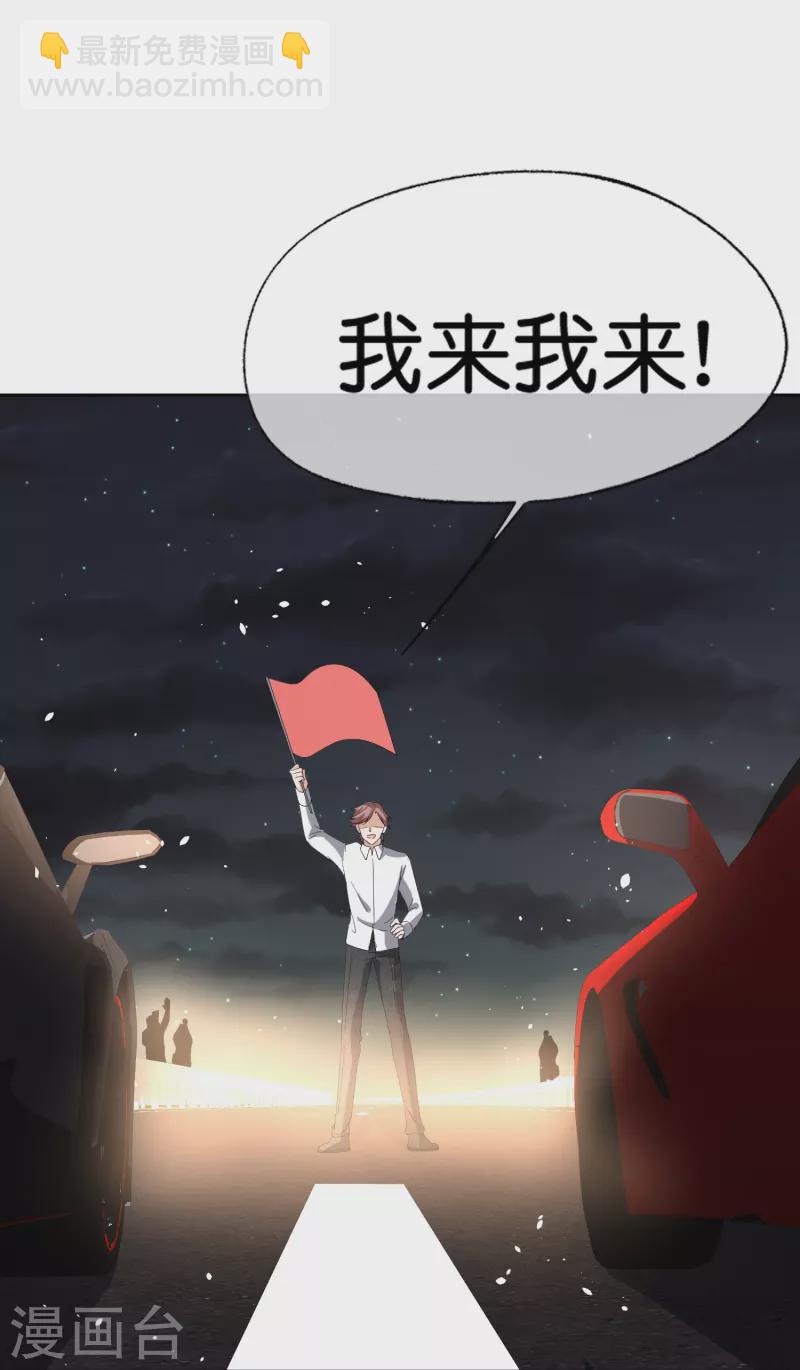 🍛契约冷妻不好惹 第243话 以性命相托的赌注 第15页
