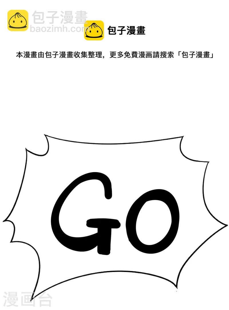 🍛契约冷妻不好惹 第243话 以性命相托的赌注 第17页
