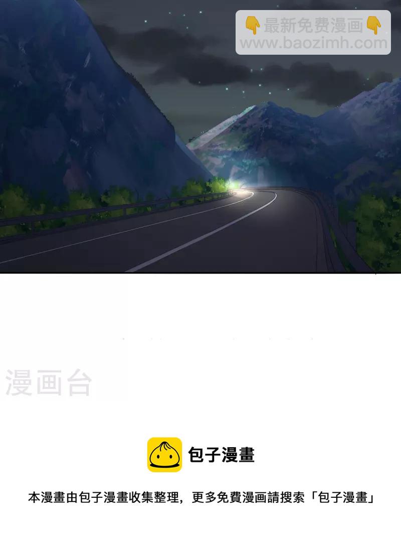 🍛契约冷妻不好惹 第243话 以性命相托的赌注 第29页