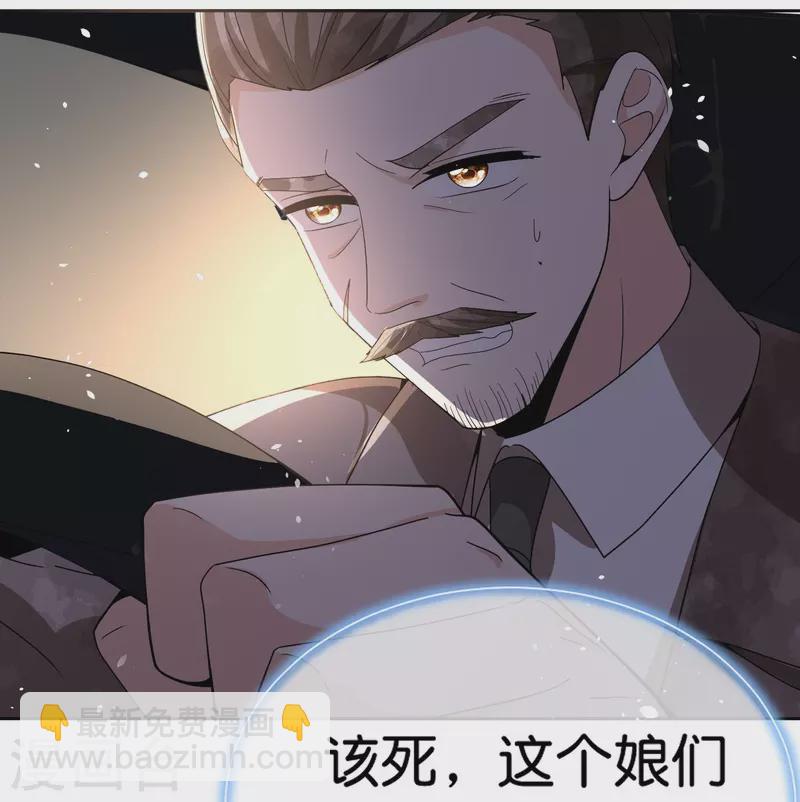 🍛契约冷妻不好惹 第243话 以性命相托的赌注 第30页