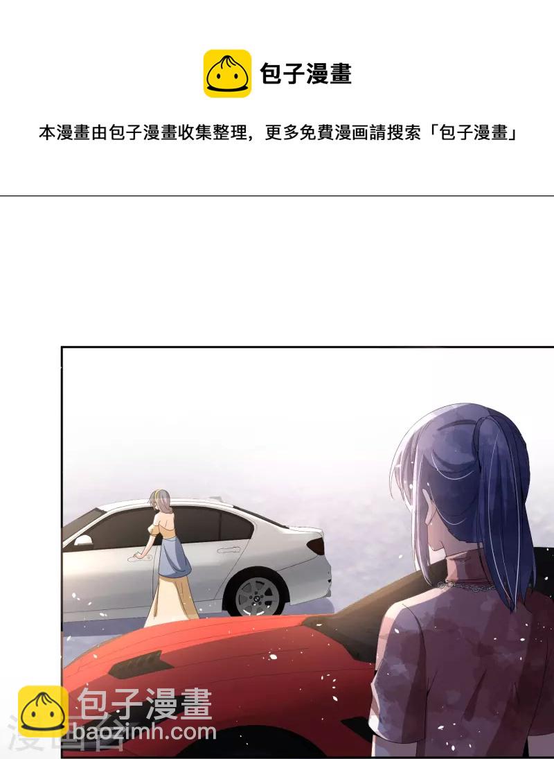 🍛契约冷妻不好惹 第243话 以性命相托的赌注 第9页