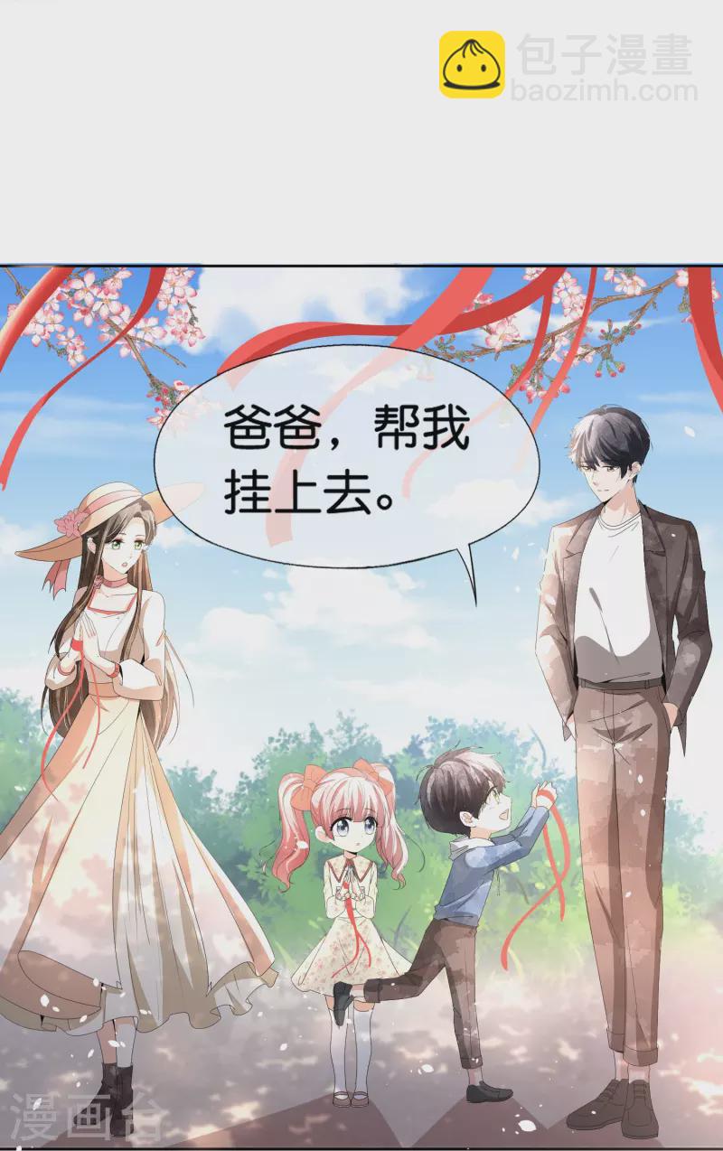 🍛契约冷妻不好惹 第245话 满面红光添丁加口 第10页