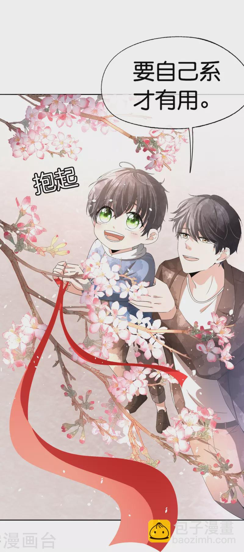 🍛契约冷妻不好惹 第245话 满面红光添丁加口 第11页