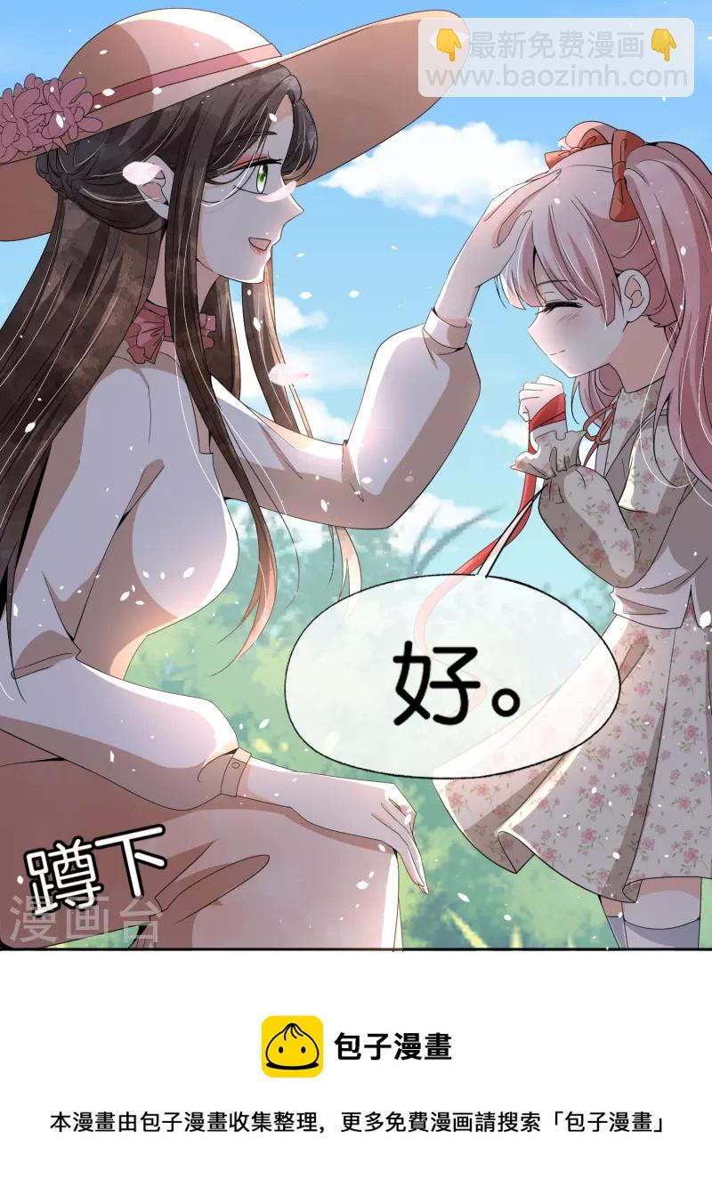 🍛契约冷妻不好惹 第245话 满面红光添丁加口 第13页