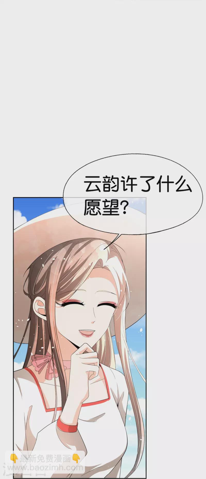 🍛契约冷妻不好惹 第245话 满面红光添丁加口 第14页