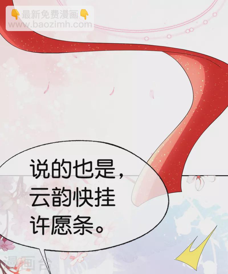 🍛契约冷妻不好惹 第245话 满面红光添丁加口 第18页