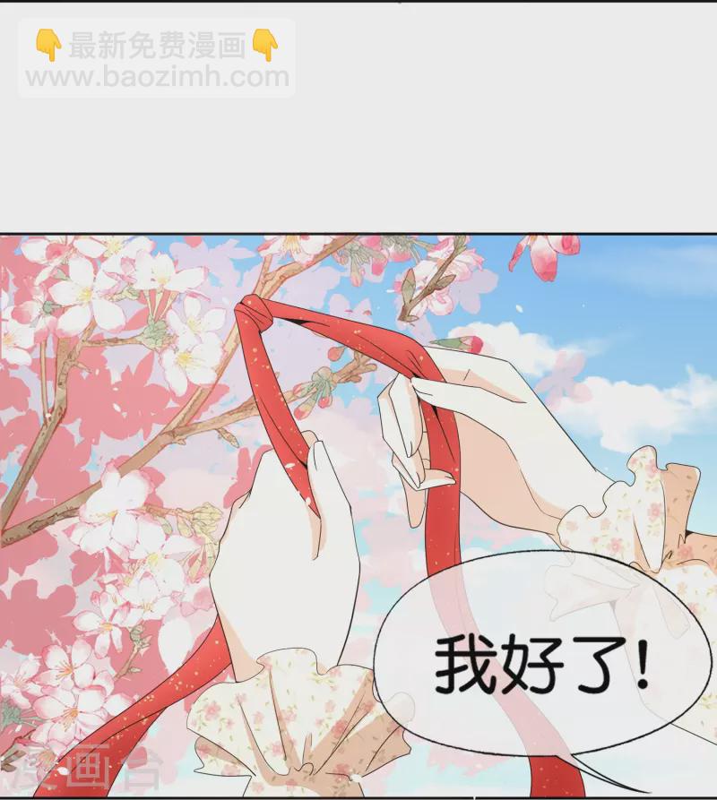 🍛契约冷妻不好惹 第245话 满面红光添丁加口 第20页
