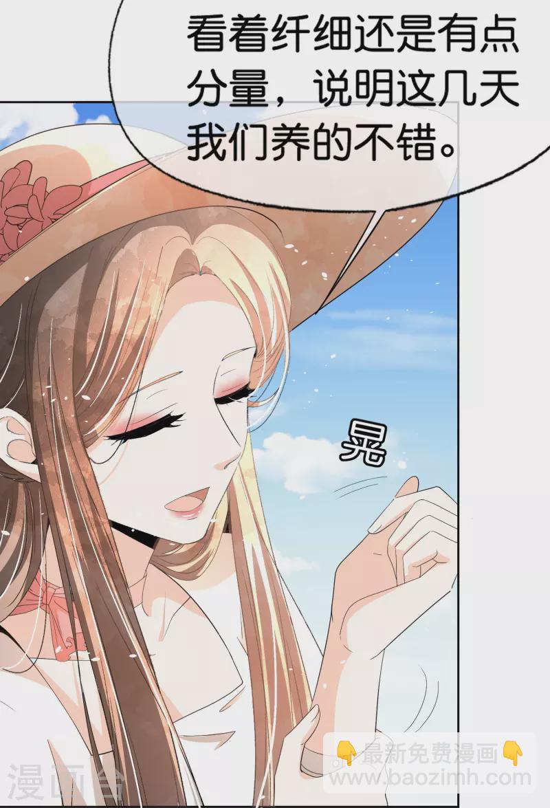 🍛契约冷妻不好惹 第245话 满面红光添丁加口 第23页