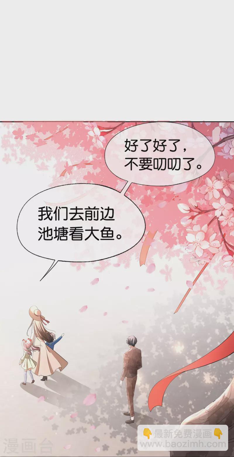 🍛契约冷妻不好惹 第245话 满面红光添丁加口 第27页