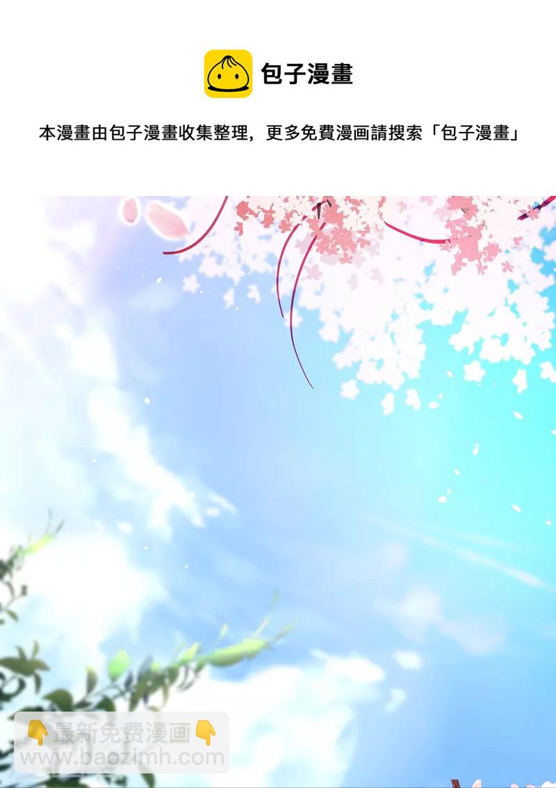 🍛契约冷妻不好惹 第245话 满面红光添丁加口 第29页