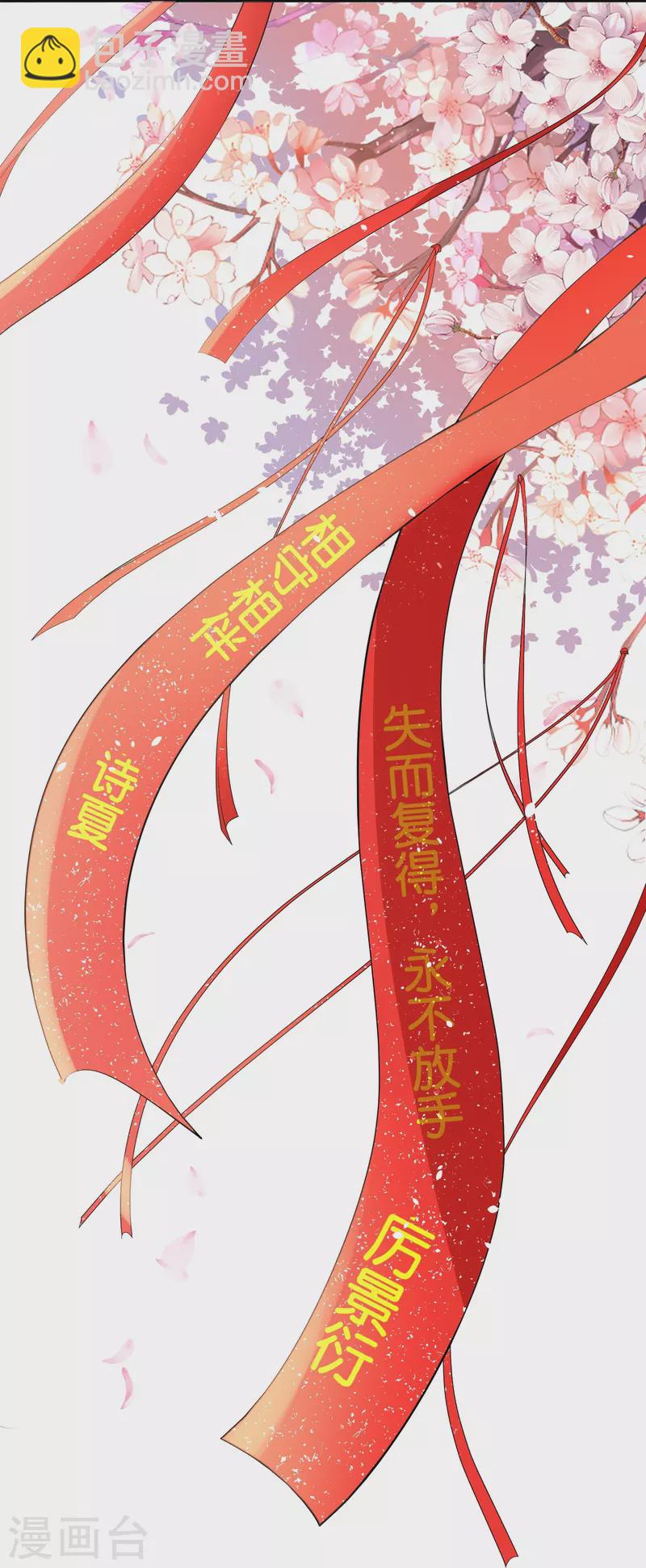 🍛契约冷妻不好惹 第245话 满面红光添丁加口 第30页