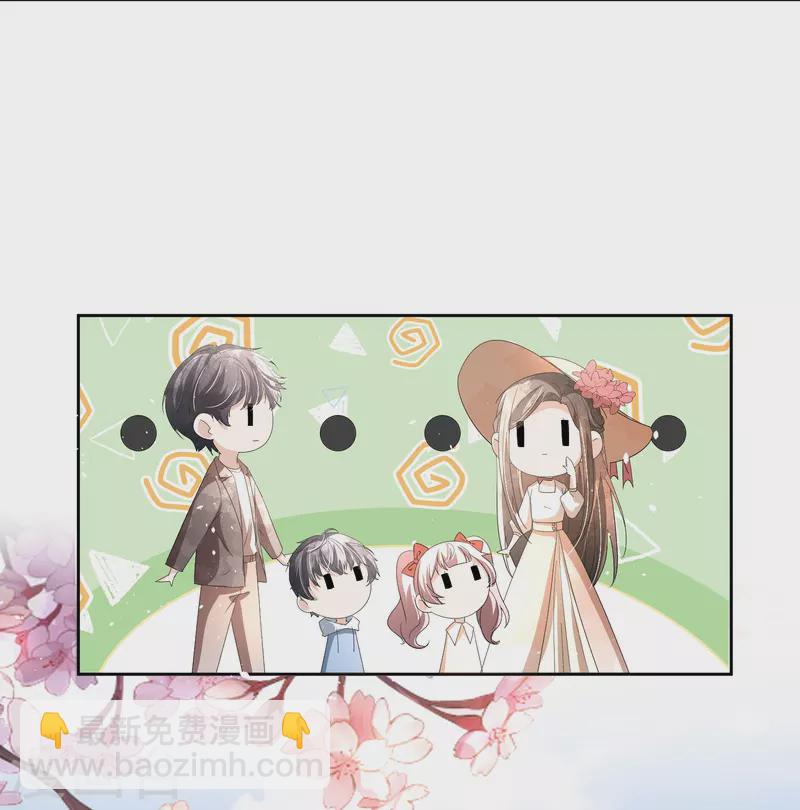 🍛契约冷妻不好惹 第245话 满面红光添丁加口 第35页