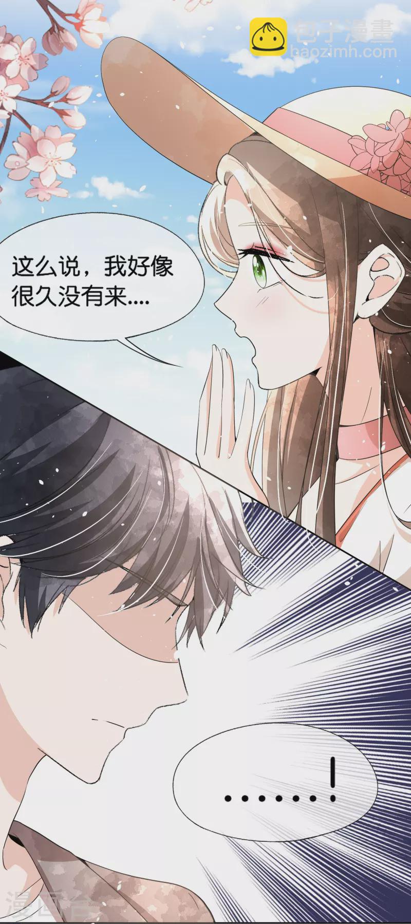 🍛契约冷妻不好惹 第245话 满面红光添丁加口 第36页