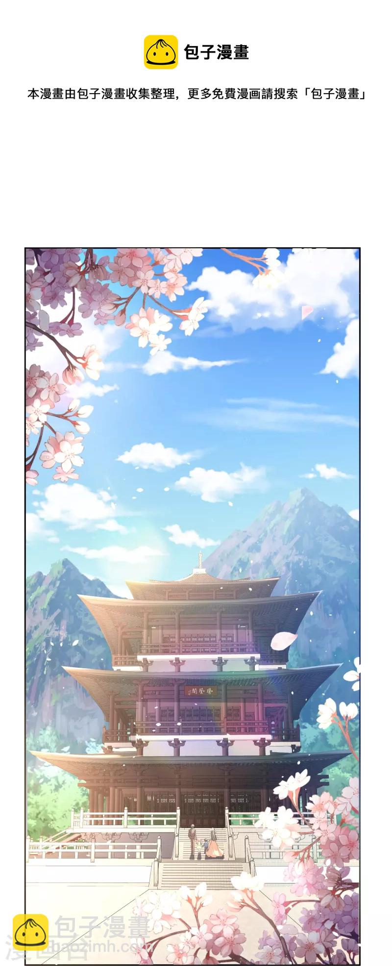 🍛契约冷妻不好惹 第245话 满面红光添丁加口 第5页