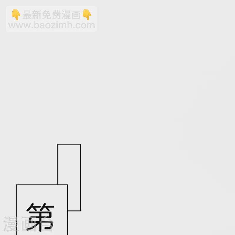 🍛契约冷妻不好惹 第247话 职场性骚扰的下场 第25页