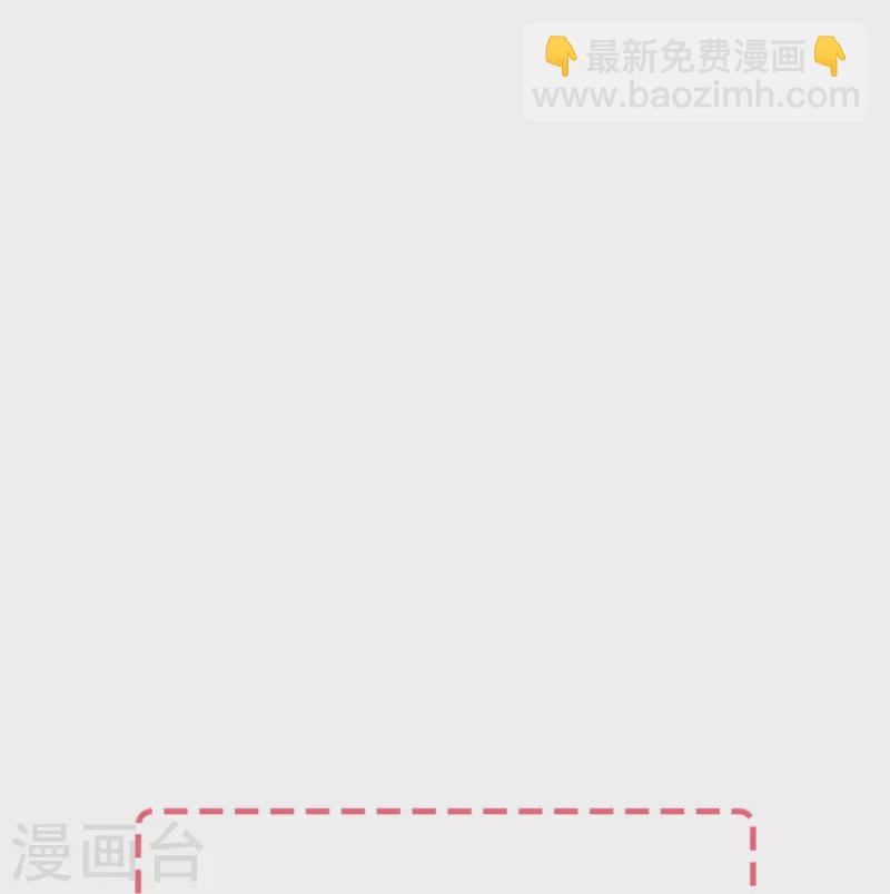 🍛契约冷妻不好惹 第247话 职场性骚扰的下场 第33页
