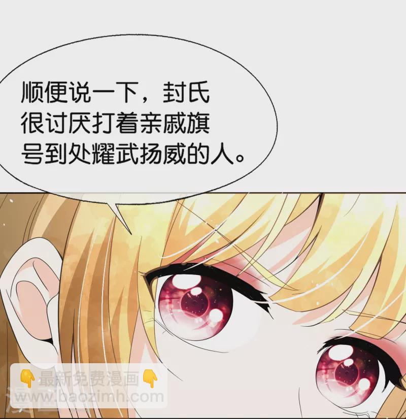 🍛契约冷妻不好惹 第248话 这孩子该不该留？ 第12页