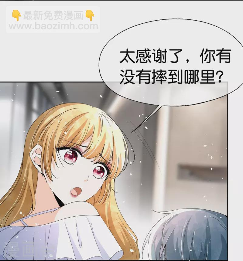 🍛契约冷妻不好惹 第248话 这孩子该不该留？ 第23页