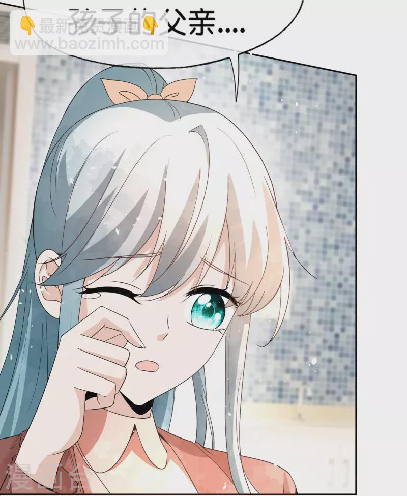 🍛契约冷妻不好惹 第248话 这孩子该不该留？ 第32页