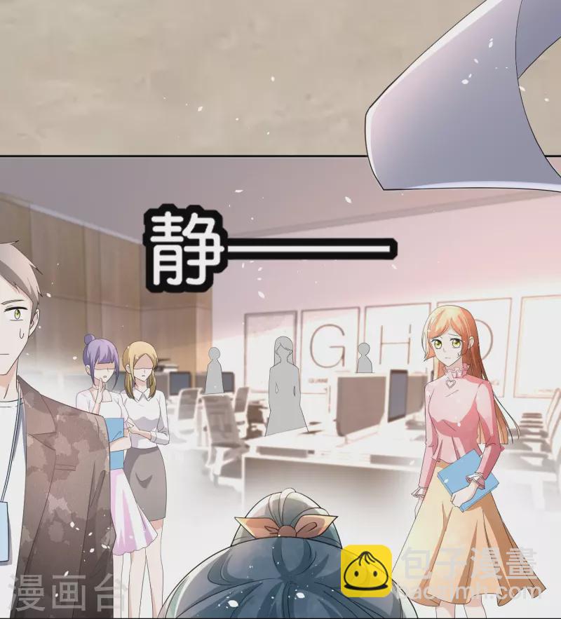 🍛契约冷妻不好惹 第248话 这孩子该不该留？ 第4页
