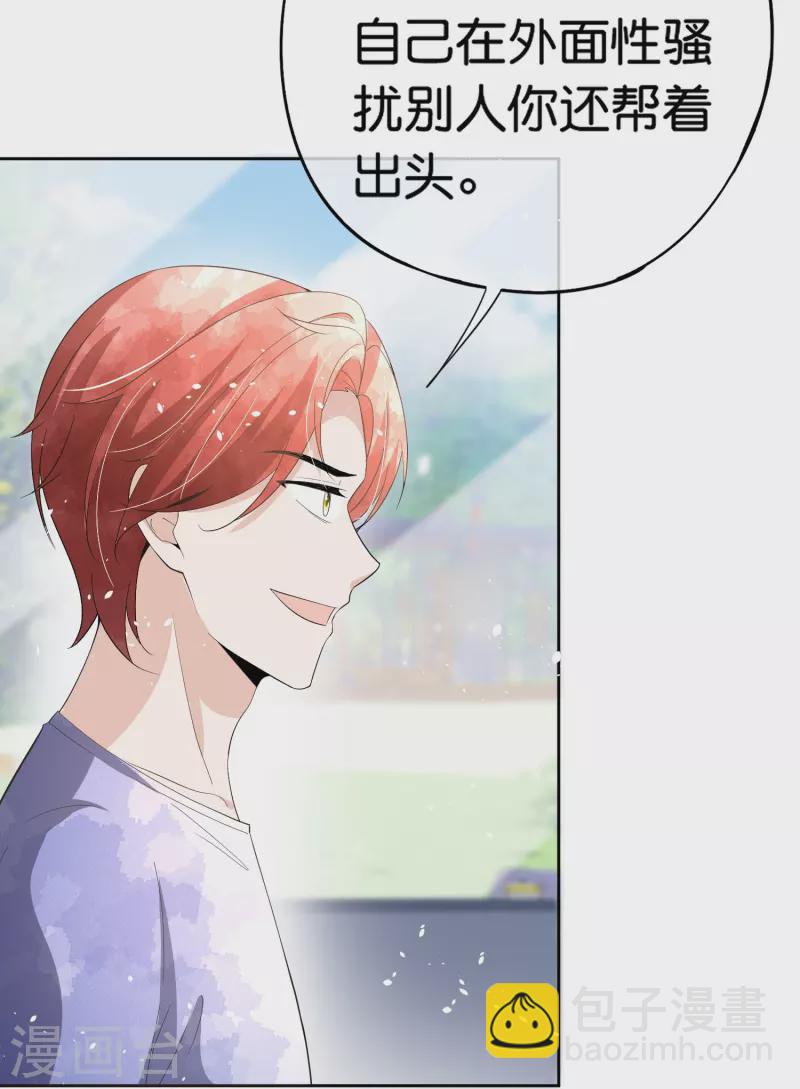 🍛契约冷妻不好惹 第250话 幸福不应该如此获得 第12页