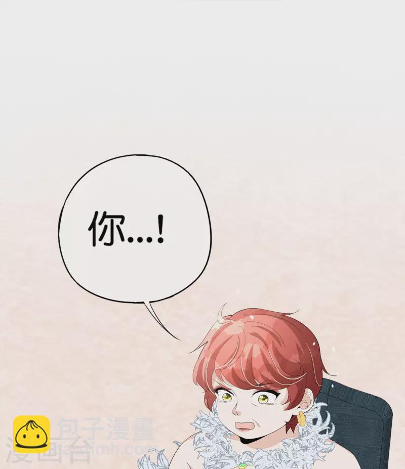 🍛契约冷妻不好惹 第250话 幸福不应该如此获得 第13页