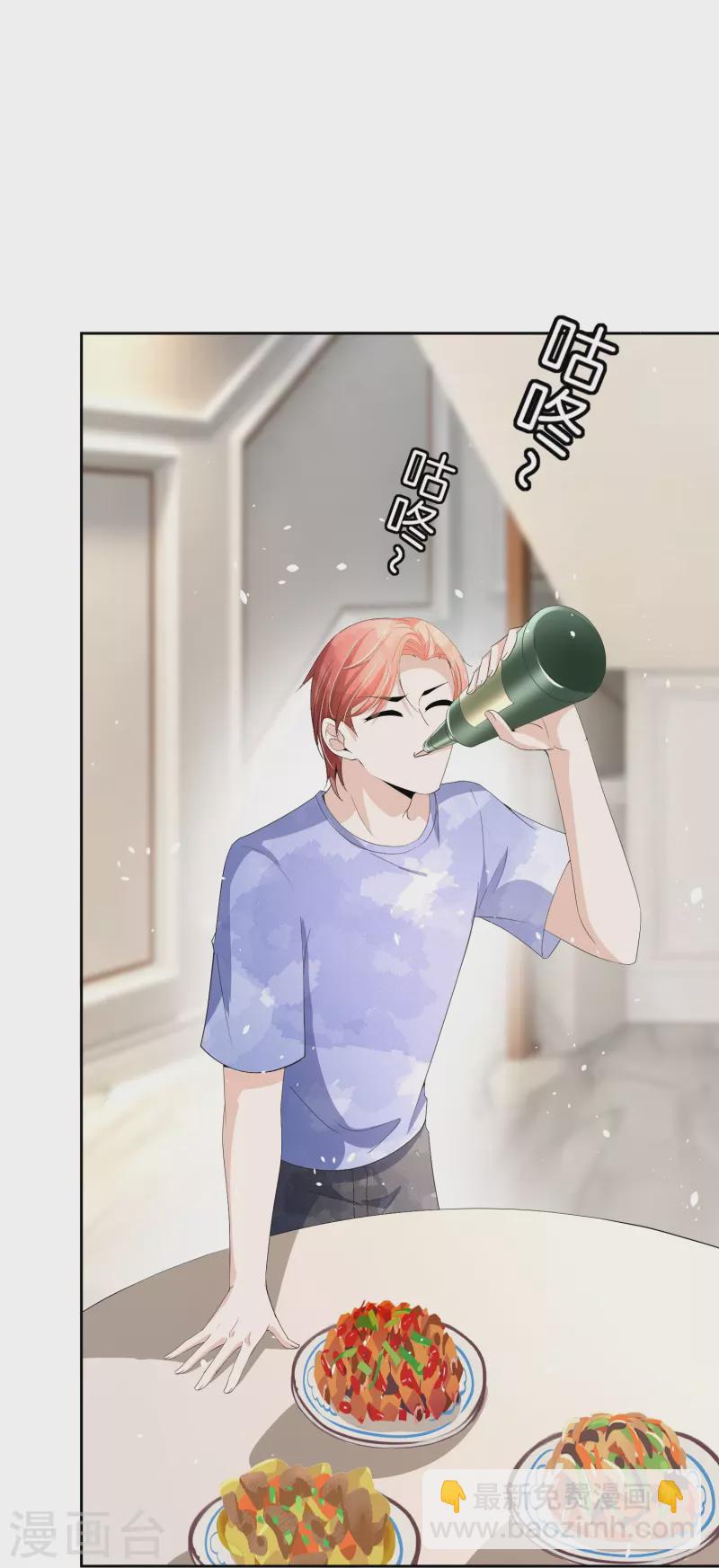 🍛契约冷妻不好惹 第250话 幸福不应该如此获得 第20页