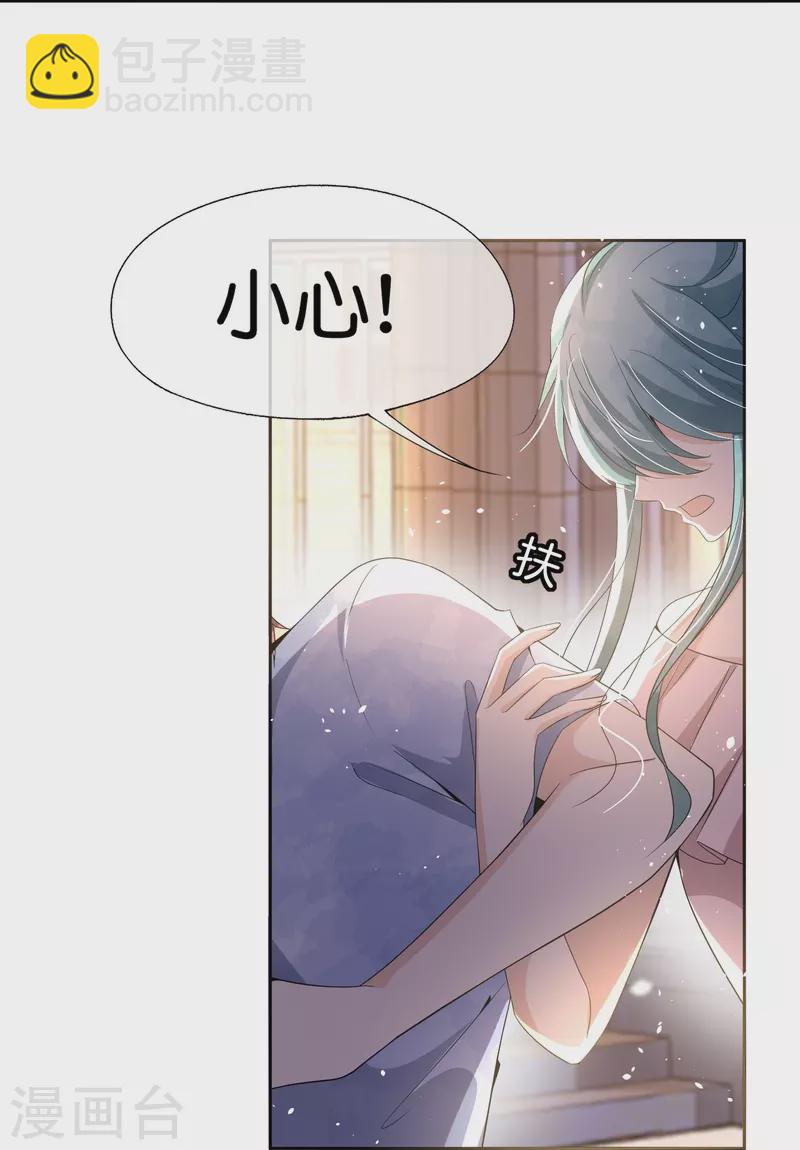 🍛契约冷妻不好惹 第250话 幸福不应该如此获得 第26页
