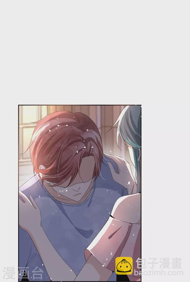 🍛契约冷妻不好惹 第250话 幸福不应该如此获得 第29页