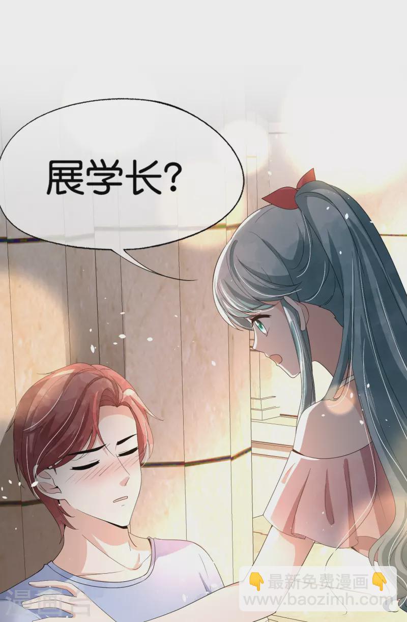 🍛契约冷妻不好惹 第250话 幸福不应该如此获得 第30页