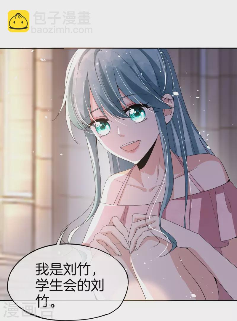 🍛契约冷妻不好惹 第250话 幸福不应该如此获得 第32页